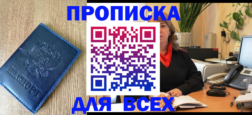 временная регистрация в квартире в Ярцево