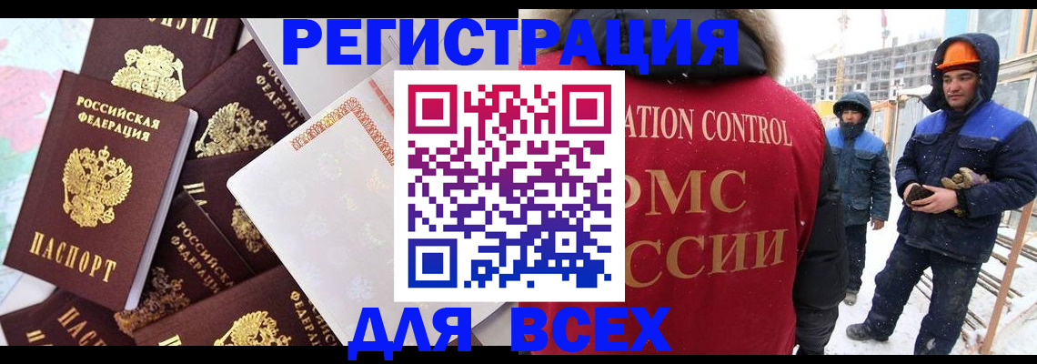временная регистрация собственник в Ярцево