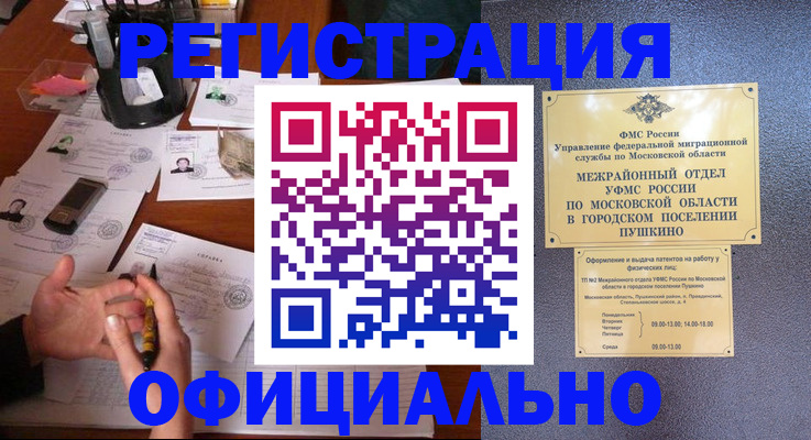 где прописаться в Ярцево