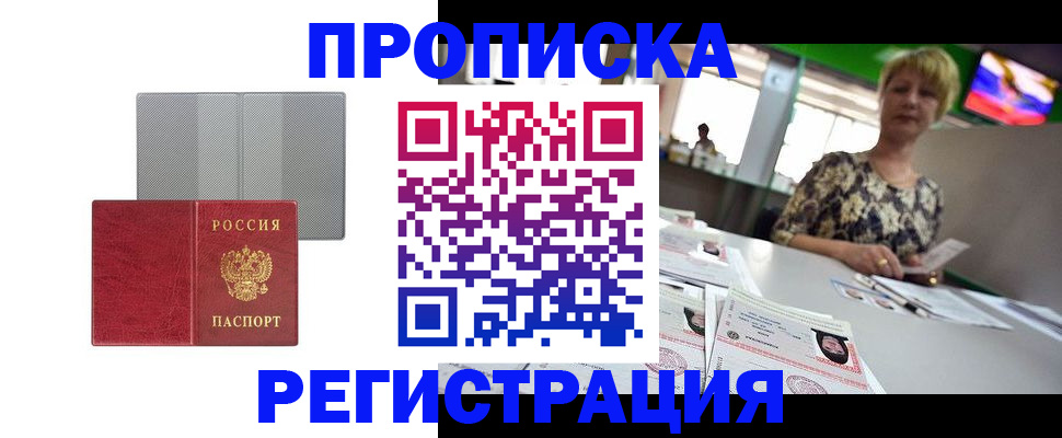 прописка иностранных граждан в Ярцево