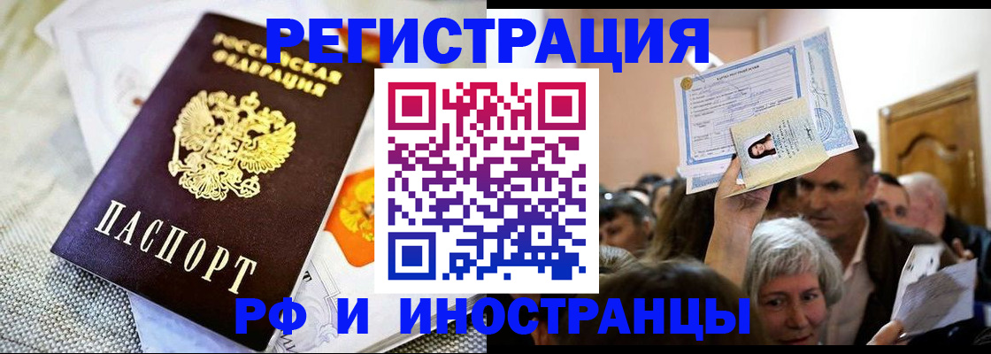 временная регистрация поиск в Ярцево