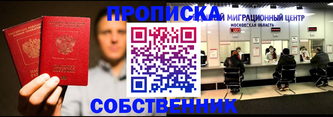 где прописаться в Ярцево
